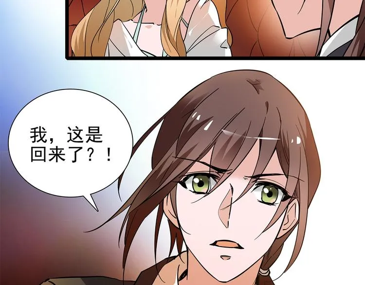 第47话 我回来了？？ 第12页