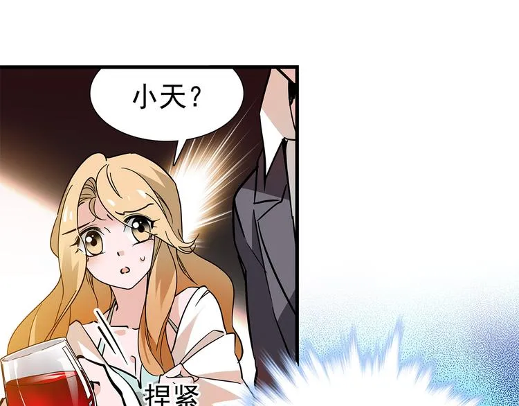 第47话 我回来了？？ 第28页