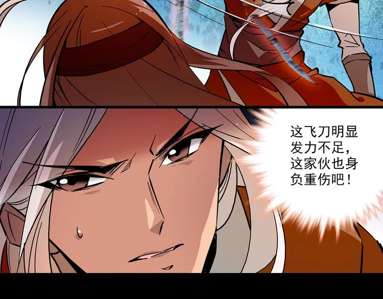 第49话 疑心 第13页