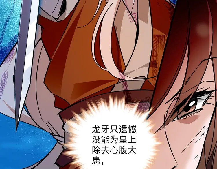第49话 疑心 第23页