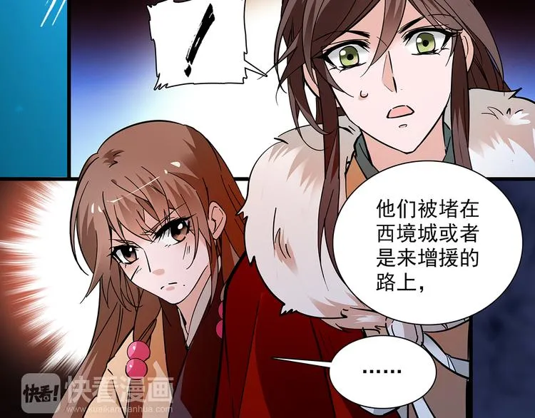第49话 疑心 第31页