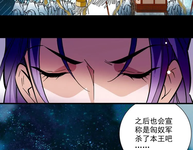 第49话 疑心 第34页