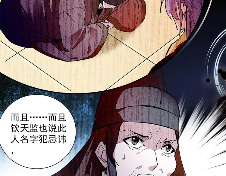 第50话 脱衣 第11页