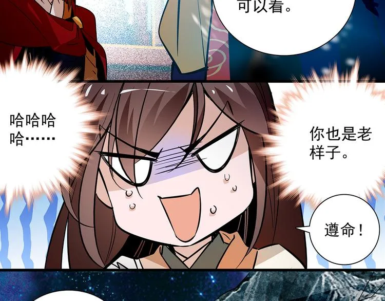 第50话 脱衣 第47页