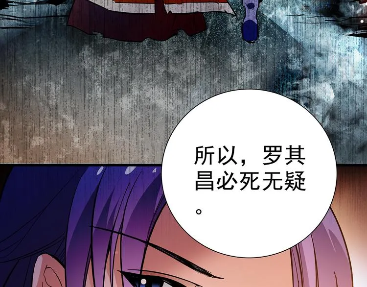第50话 脱衣 第59页