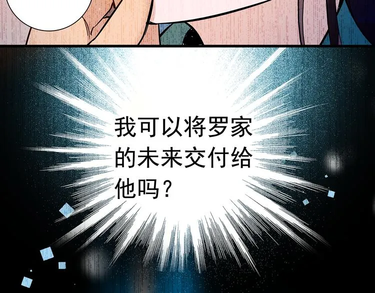 第51话 想念你 第25页