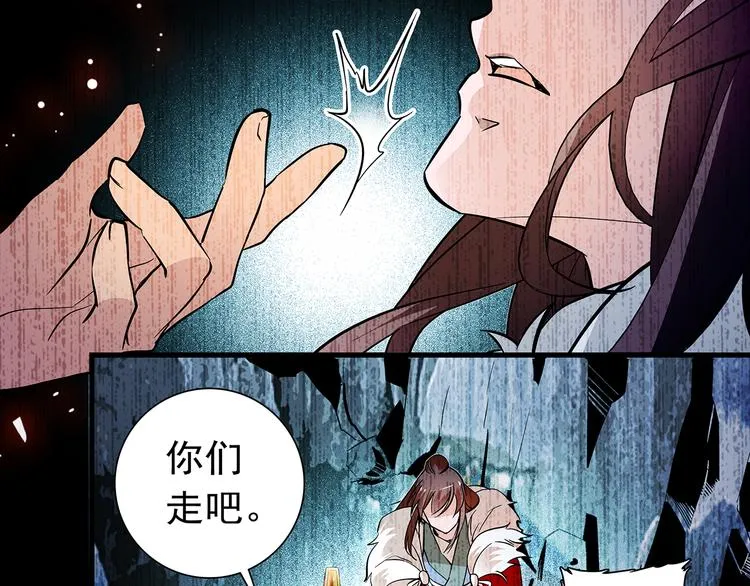 第51话 想念你 第27页