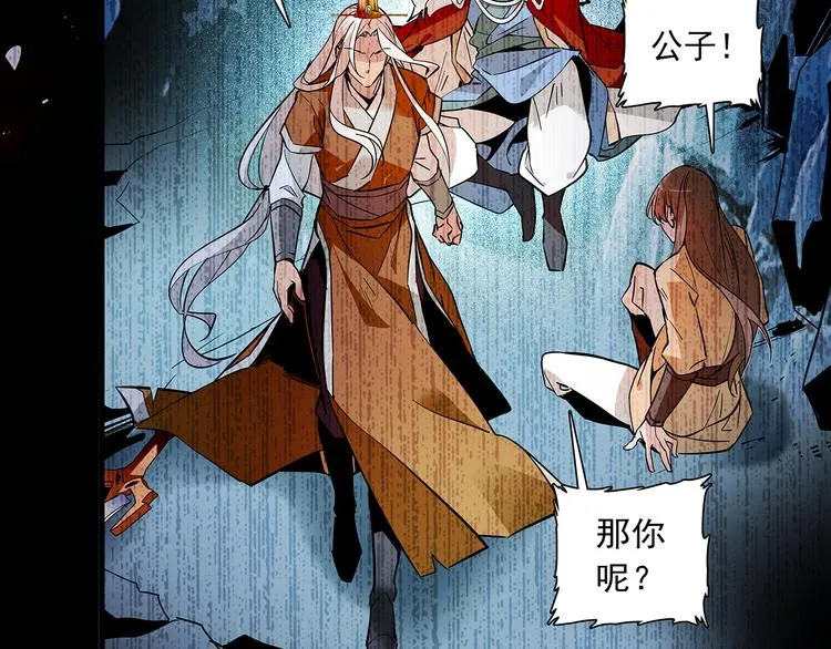 第51话 想念你 第28页