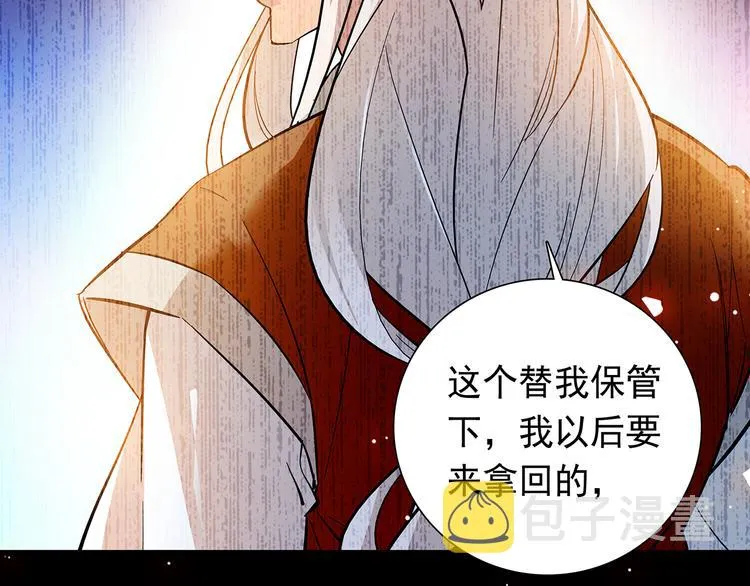 第51话 想念你 第31页