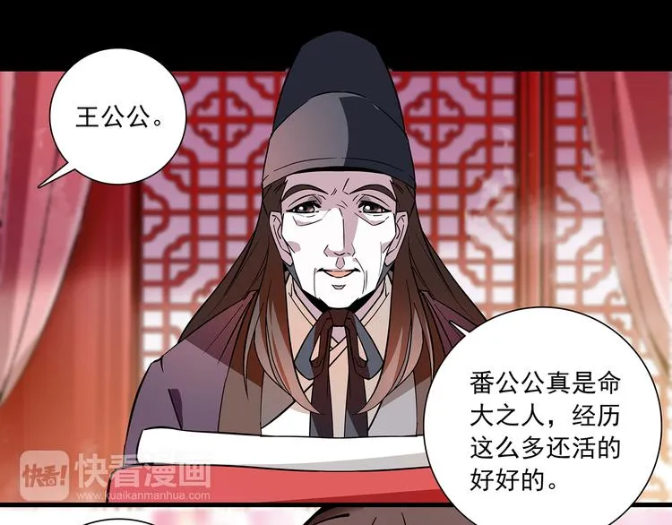 第51话 想念你 第45页