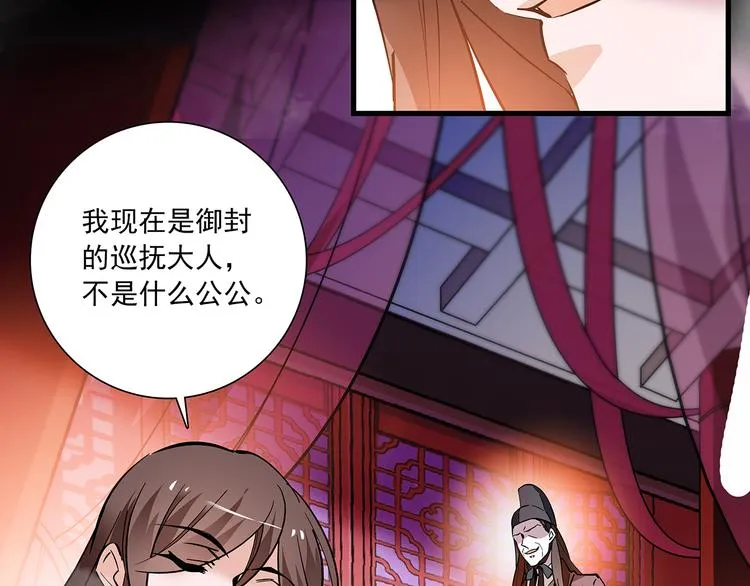 第51话 想念你 第48页