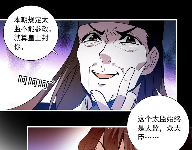 第51话 想念你 第51页
