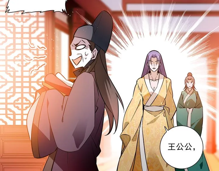 第51话 想念你 第55页