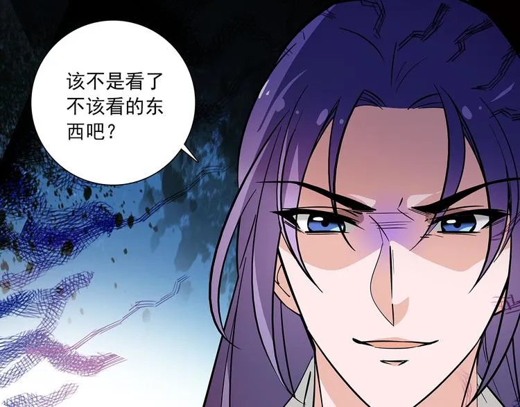 第51话 想念你 第57页