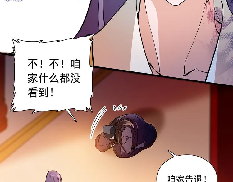 第51话 想念你 第58页