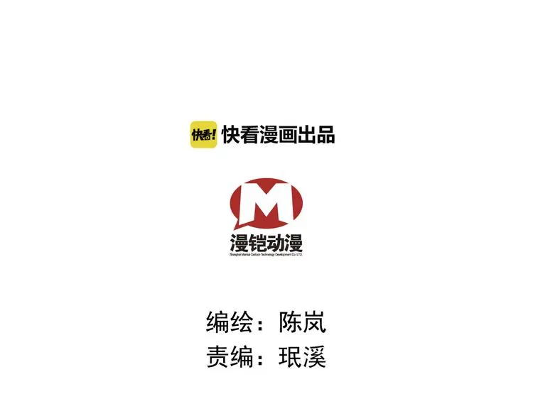 第52话 公主抱！ 第2页