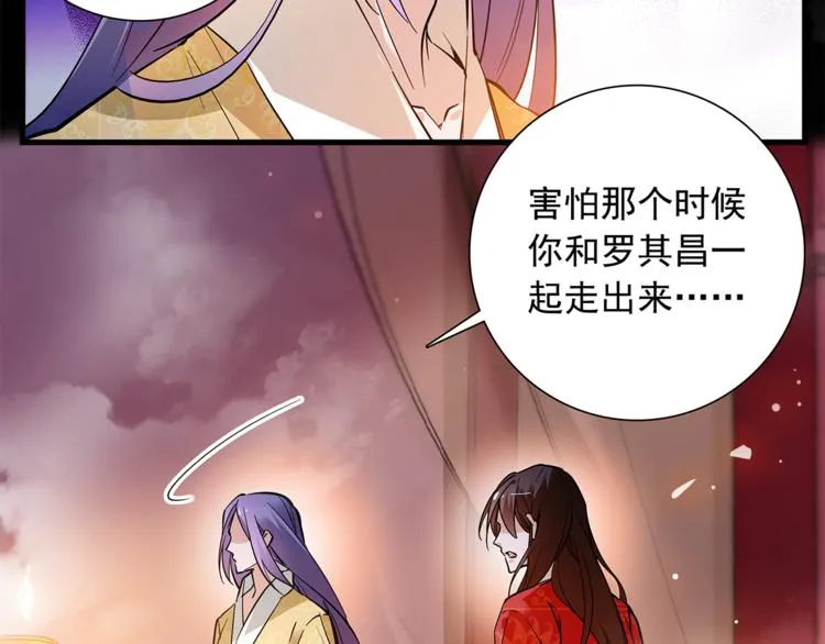 第52话 公主抱！ 第12页