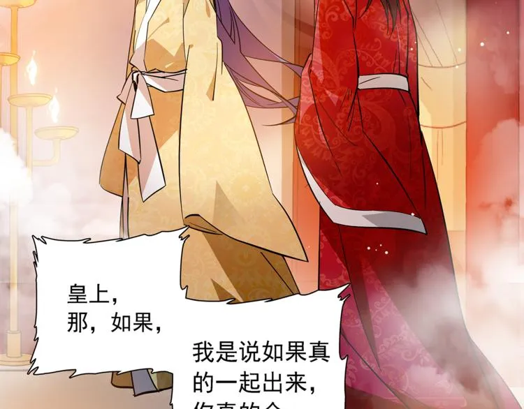 第52话 公主抱！ 第13页