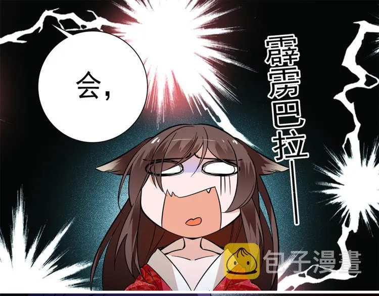 第52话 公主抱！ 第16页