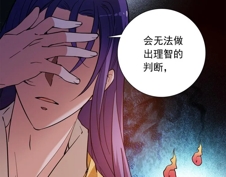 第52话 公主抱！ 第17页