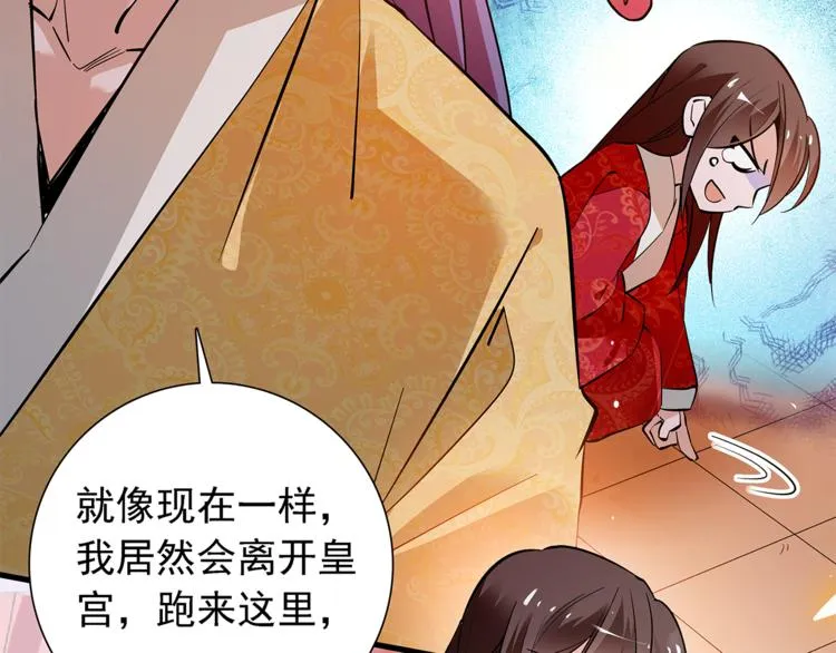 第52话 公主抱！ 第18页