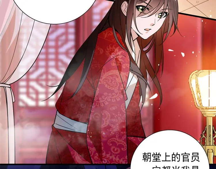 第52话 公主抱！ 第19页