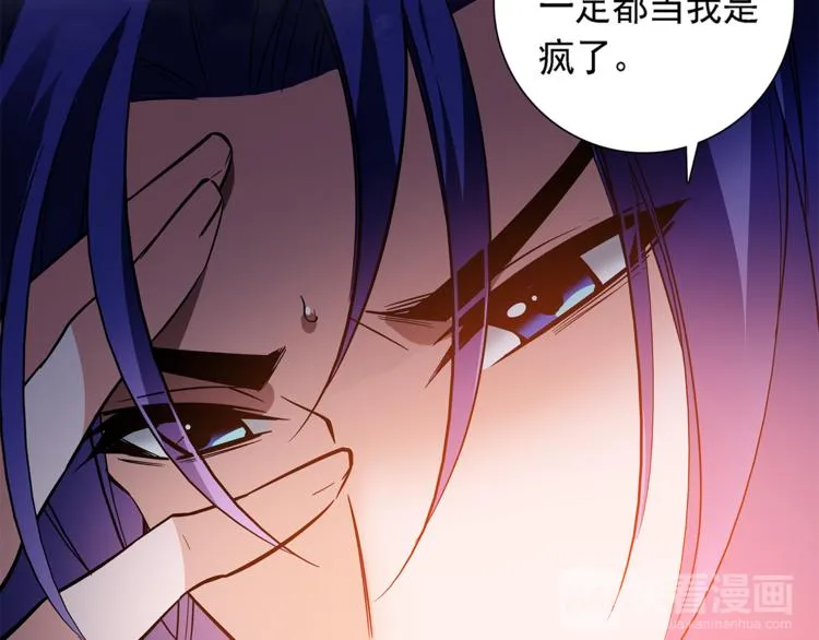 第52话 公主抱！ 第20页