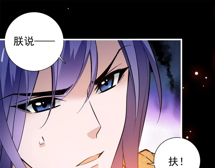 第52话 公主抱！ 第34页