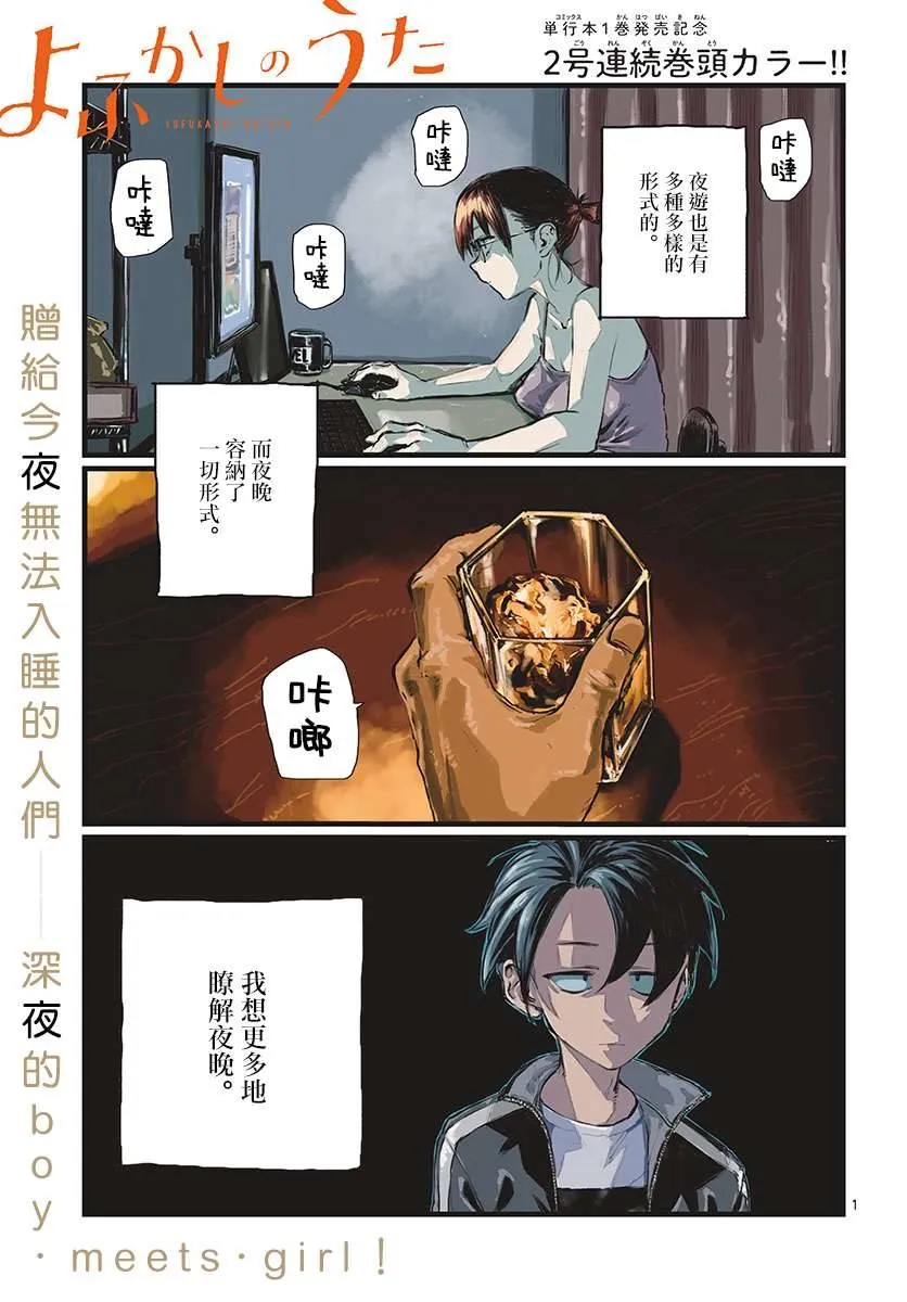 第14话 第1页
