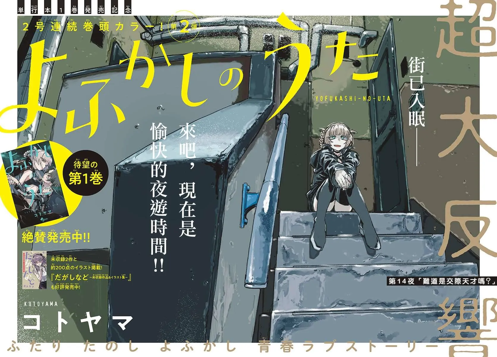 第14话 第2页
