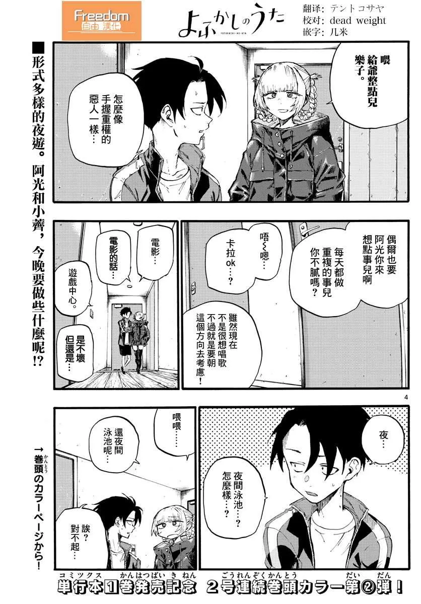 第14话 第3页