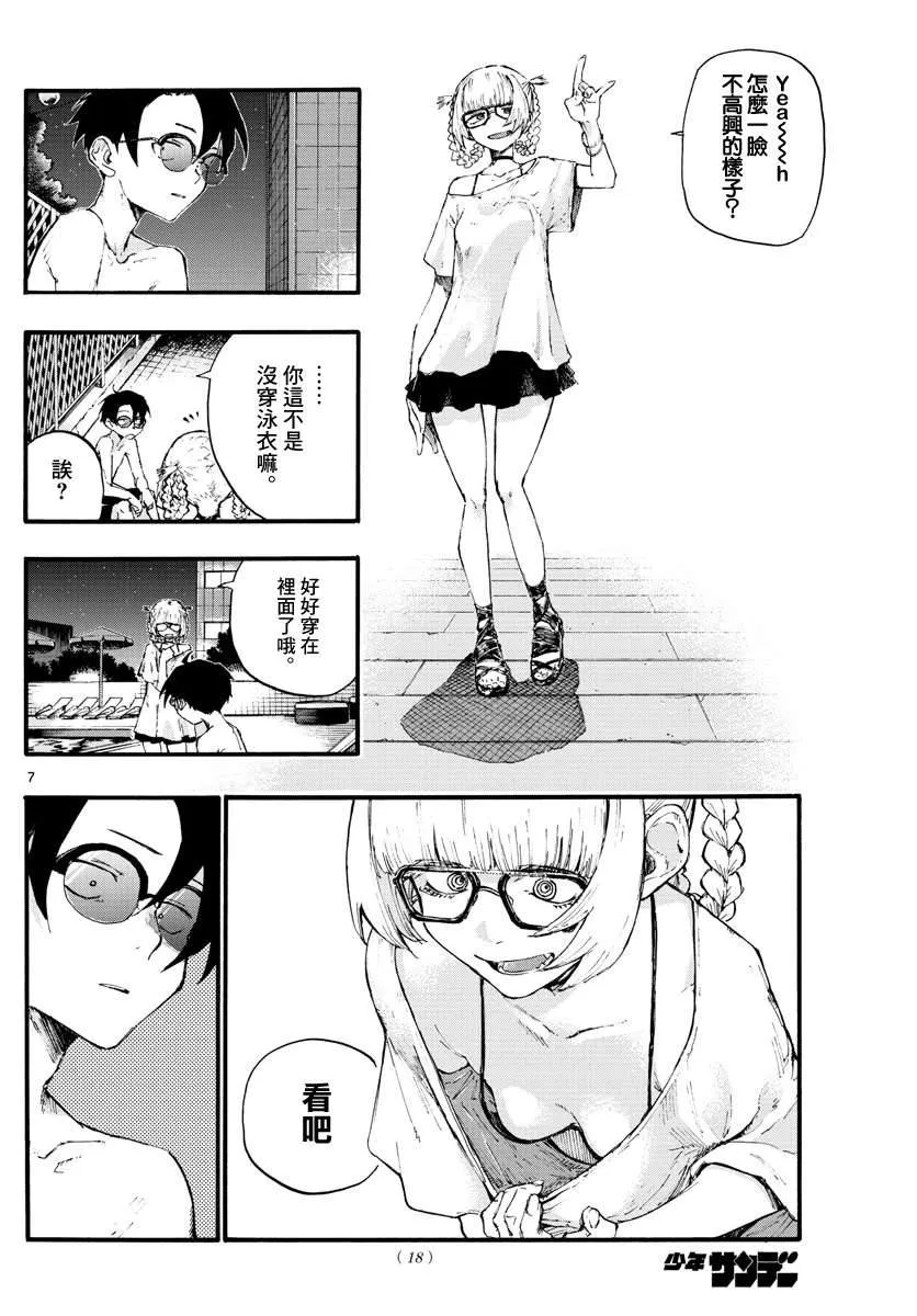 第14话 第6页