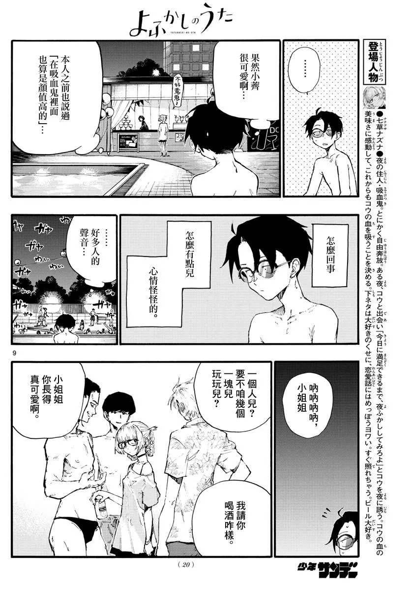 第14话 第8页
