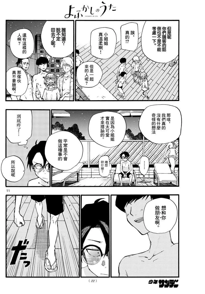 第14话 第10页