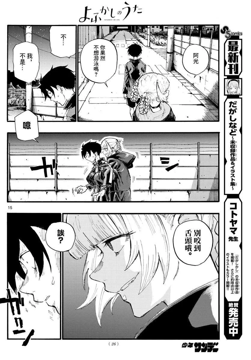 第14话 第14页