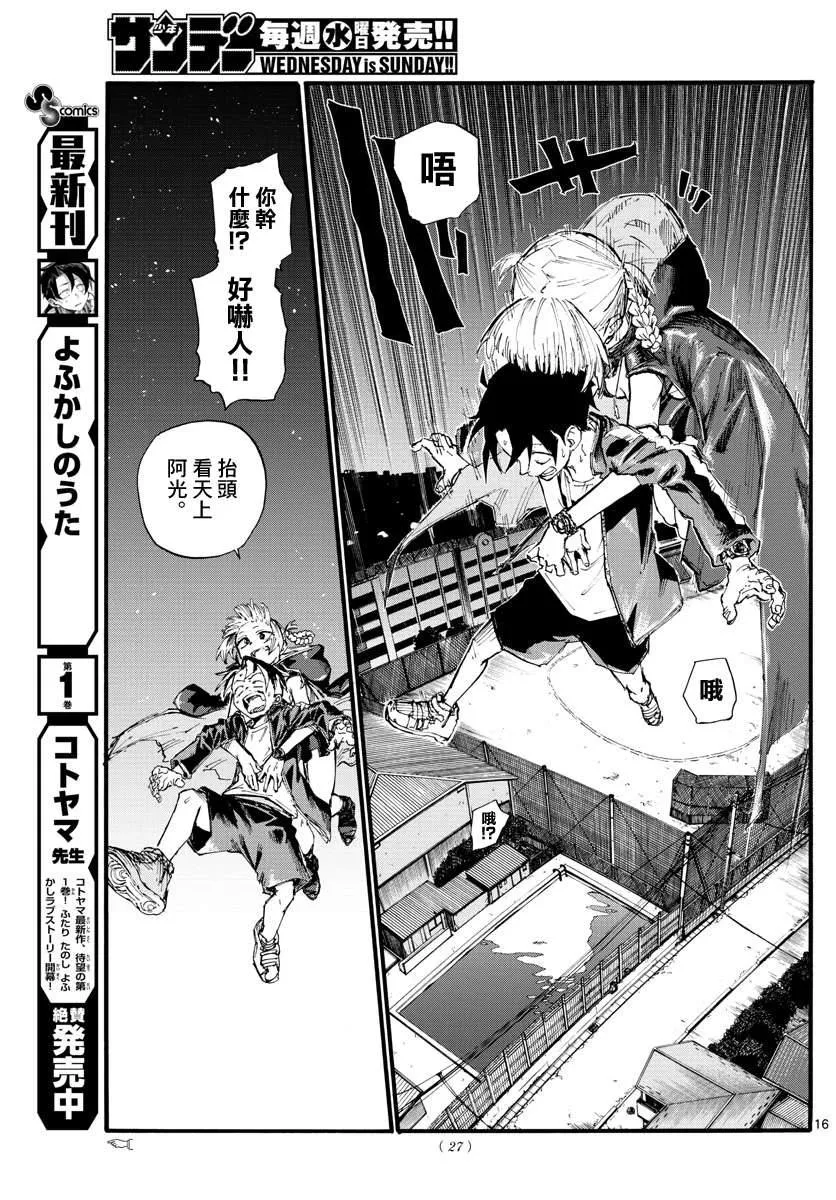 第14话 第15页