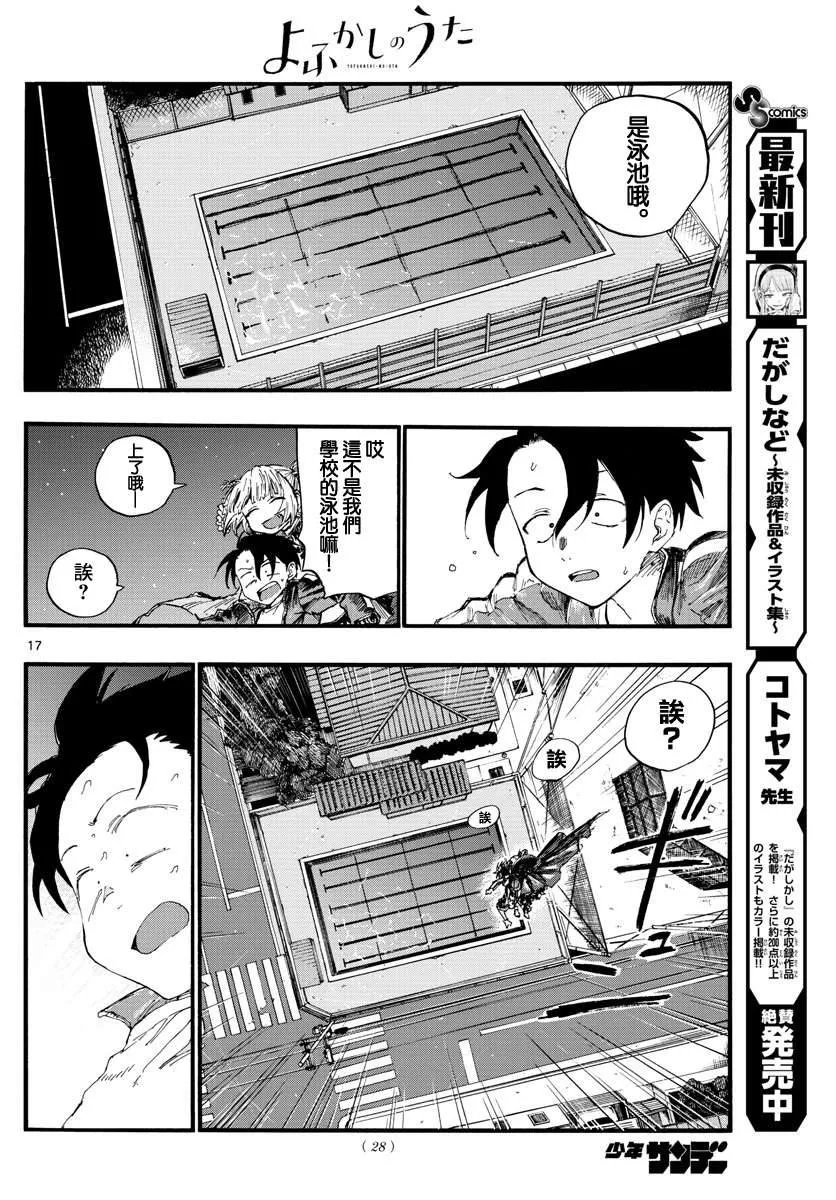 第14话 第16页