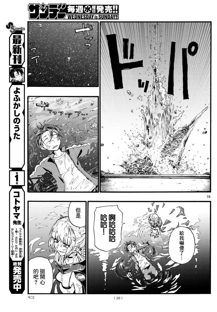 第14话 第17页