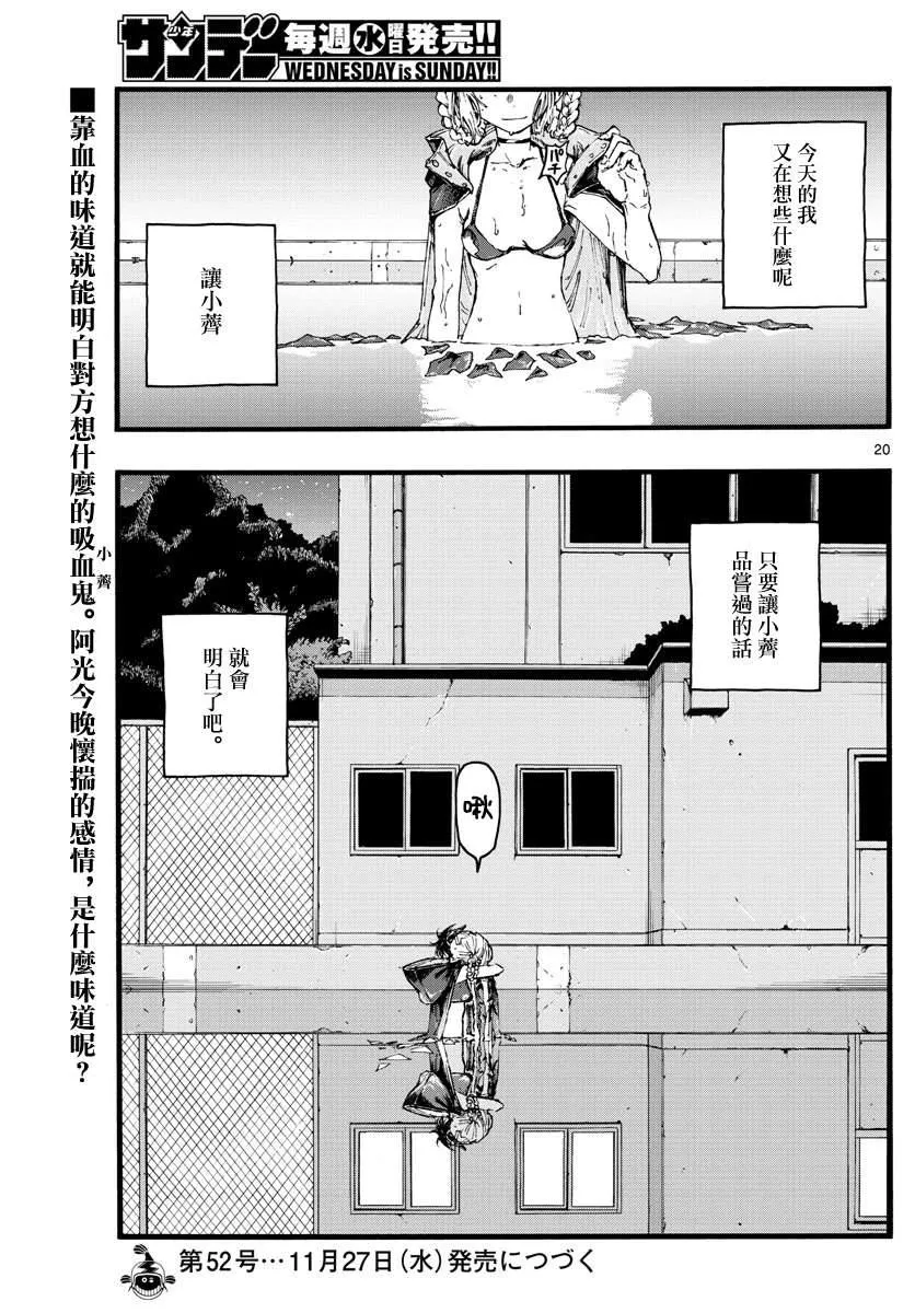 第14话 第19页