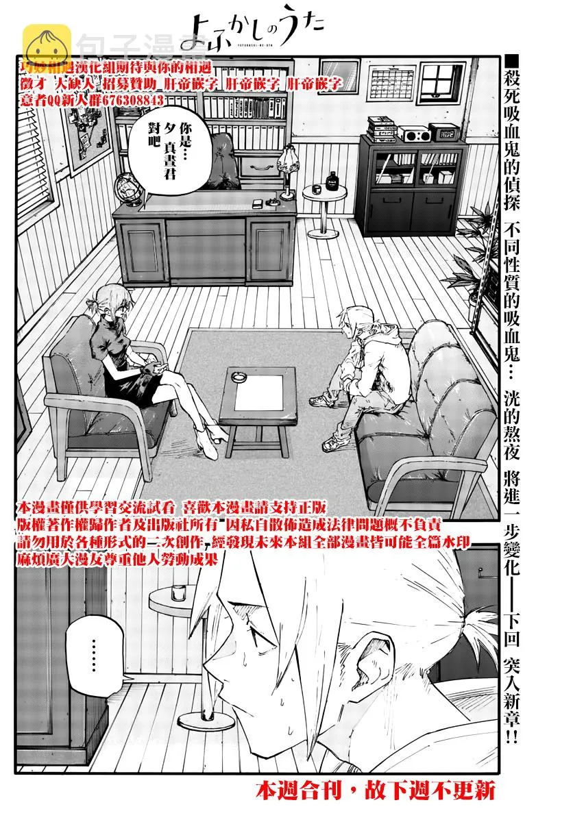 第39话 你将作为一个人死去 第16页
