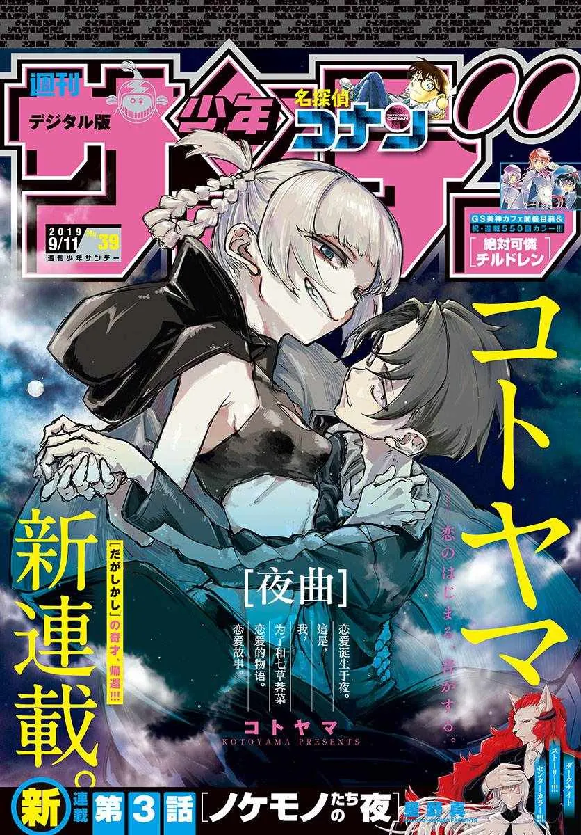 第1话 第1页