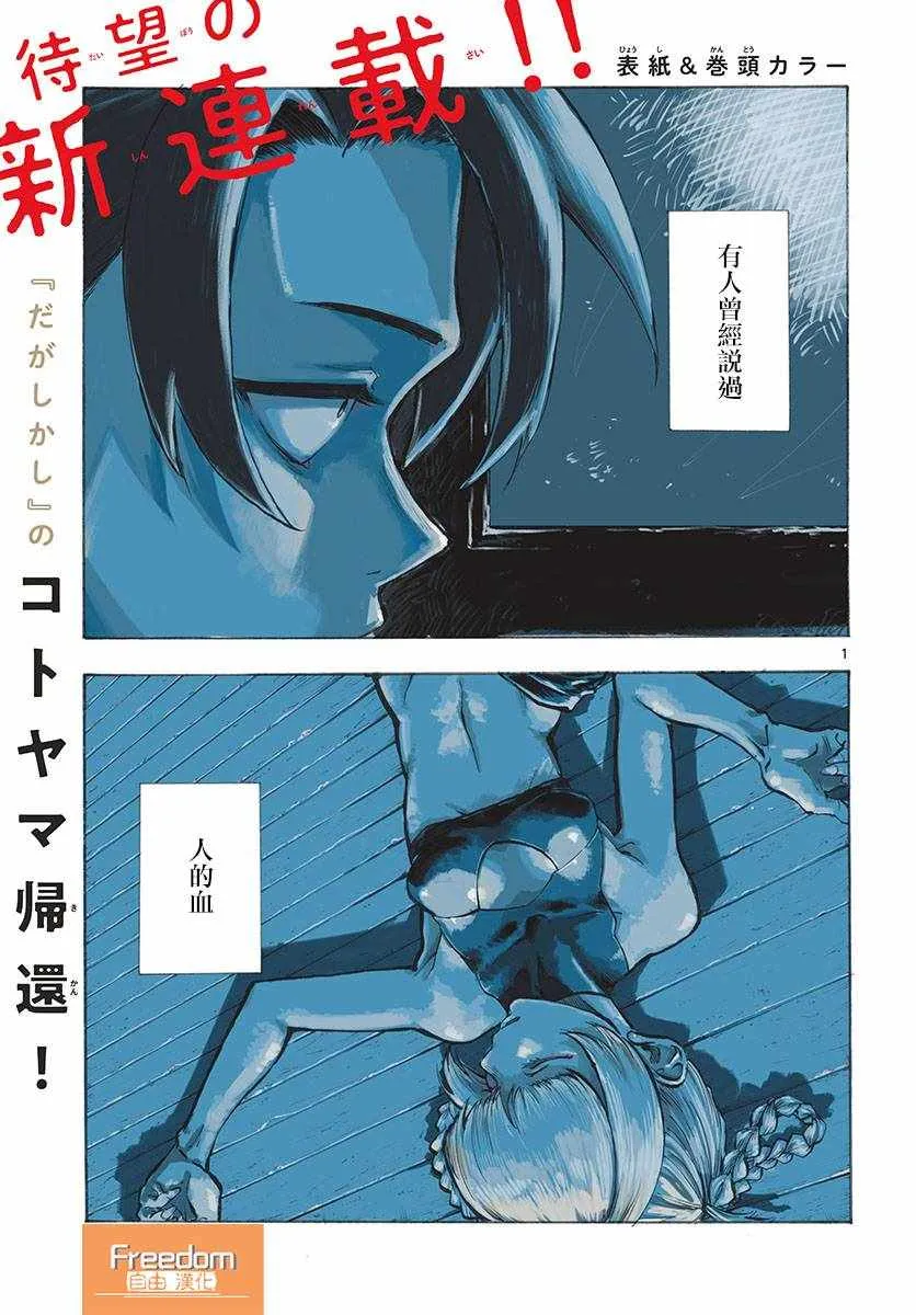 第1话 第2页