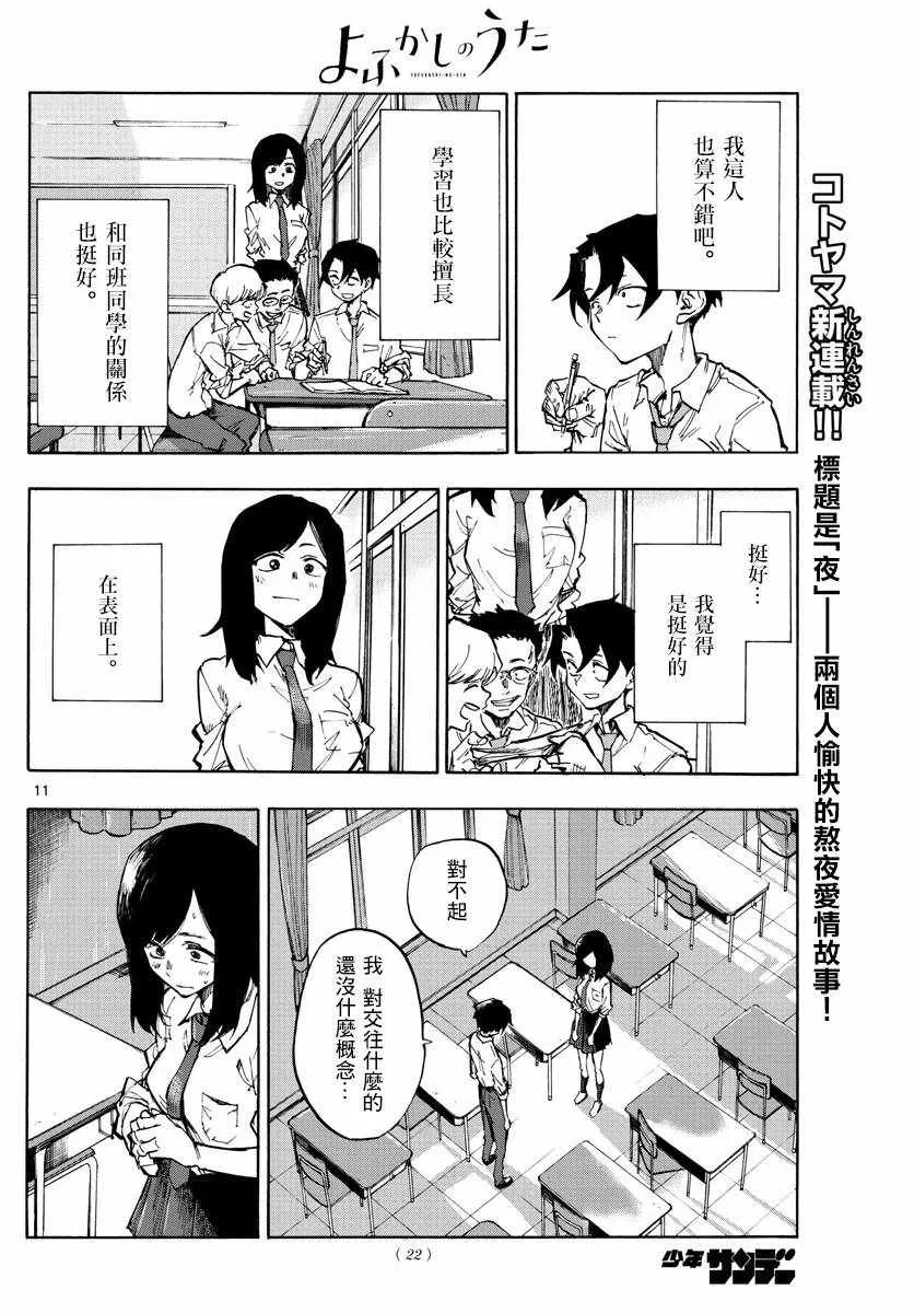 第1话 第10页