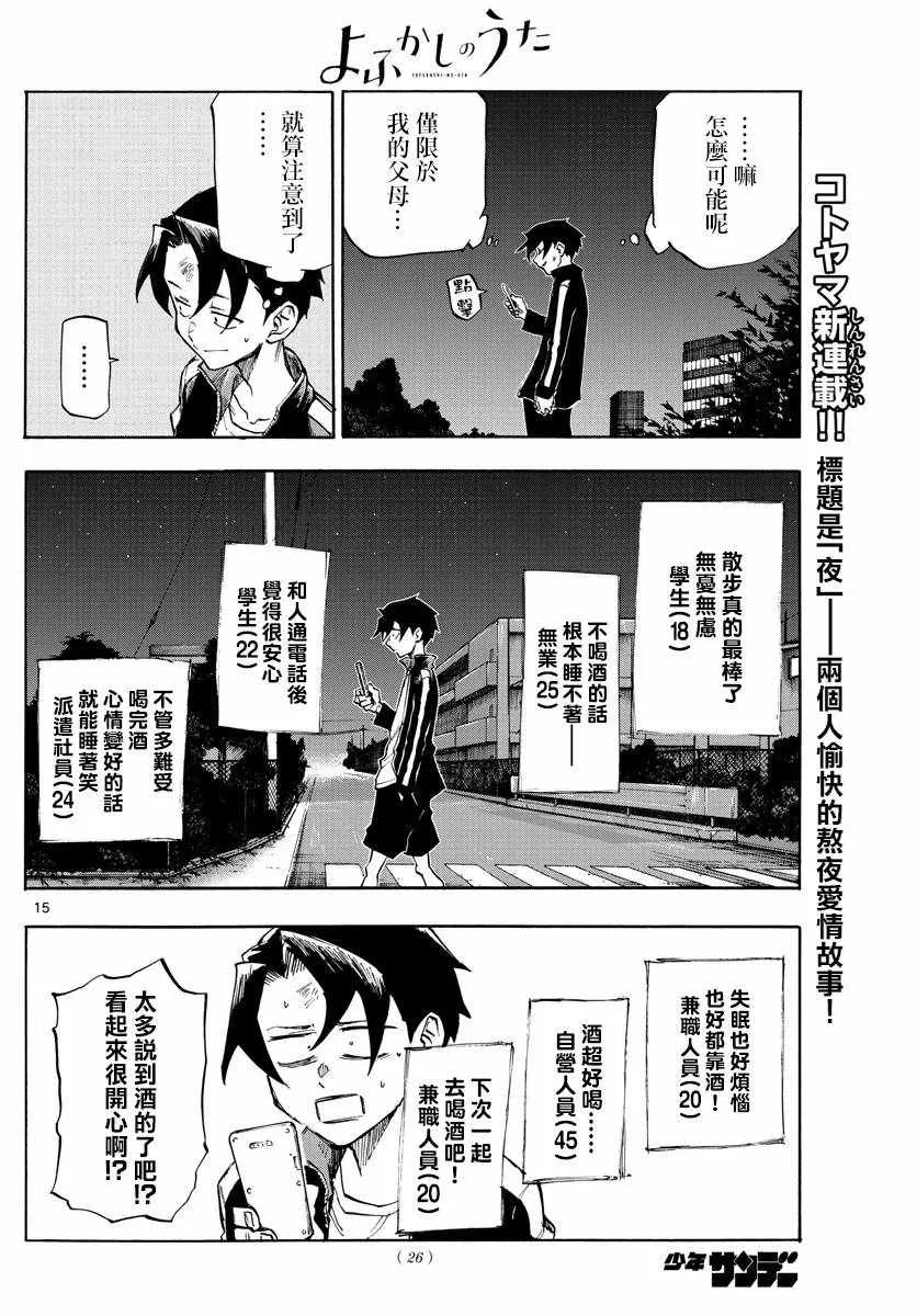 第1话 第14页