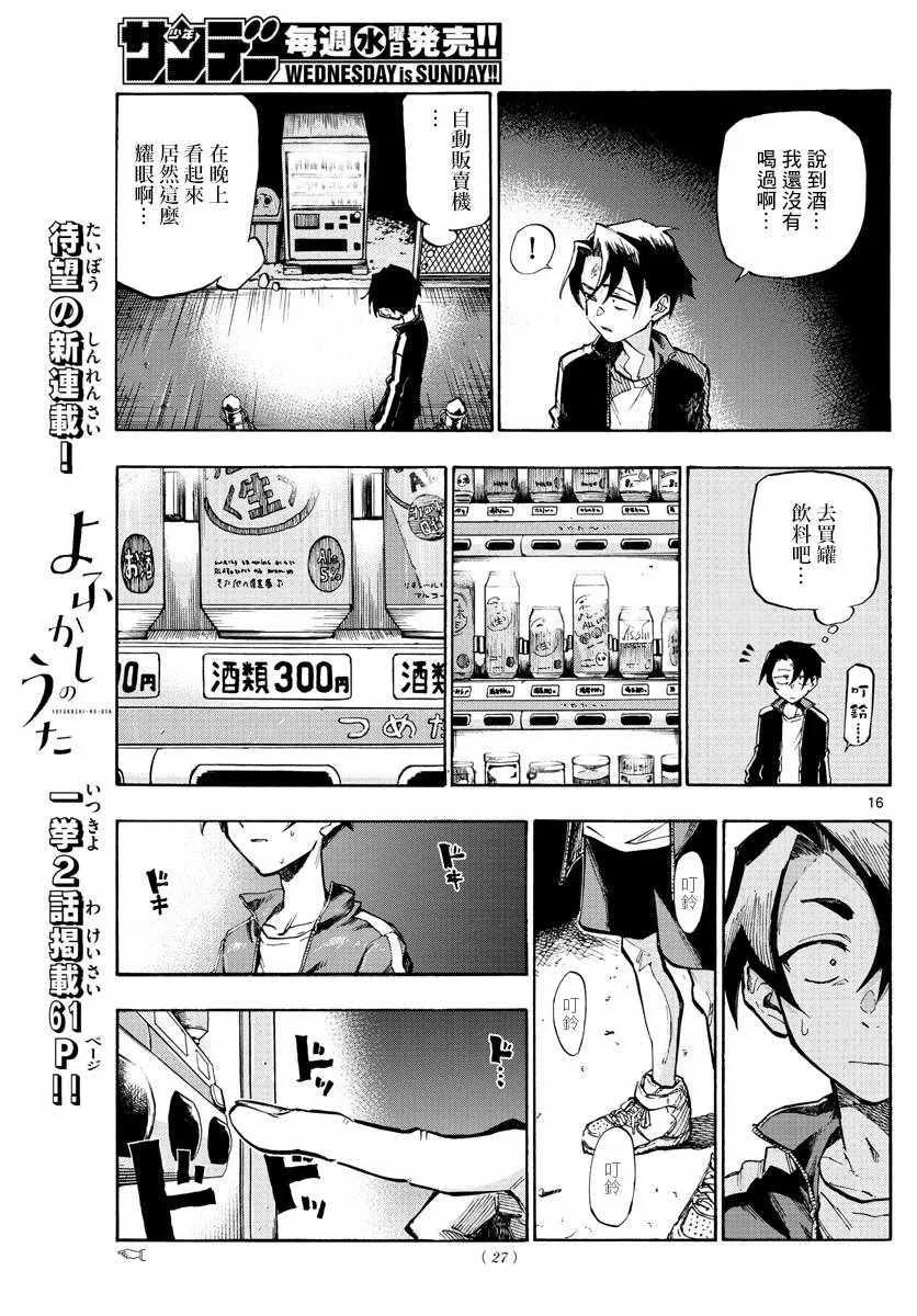 第1话 第15页