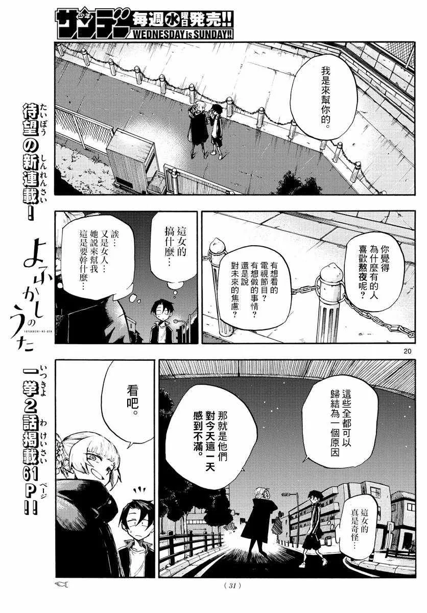 第1话 第19页