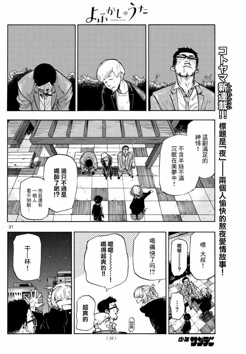第1话 第20页