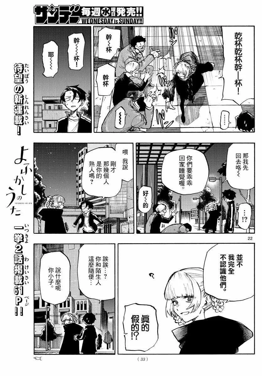 第1话 第21页
