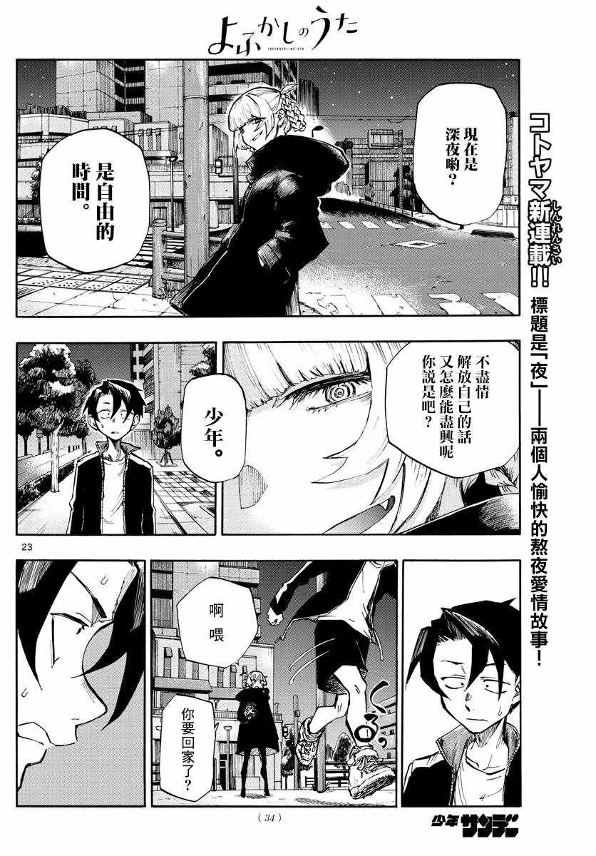 第1话 第22页