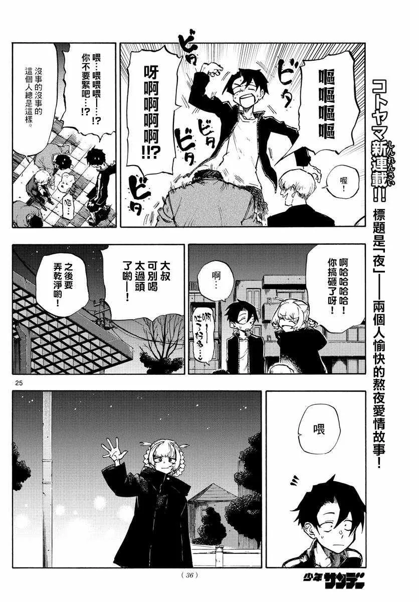 第1话 第24页